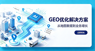 平顶山谷歌GEO优化